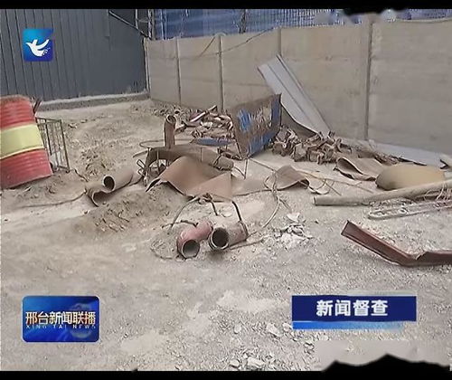 巨鹿縣濟德商砼固體廢物管理失范，環境污染治理刻不容緩